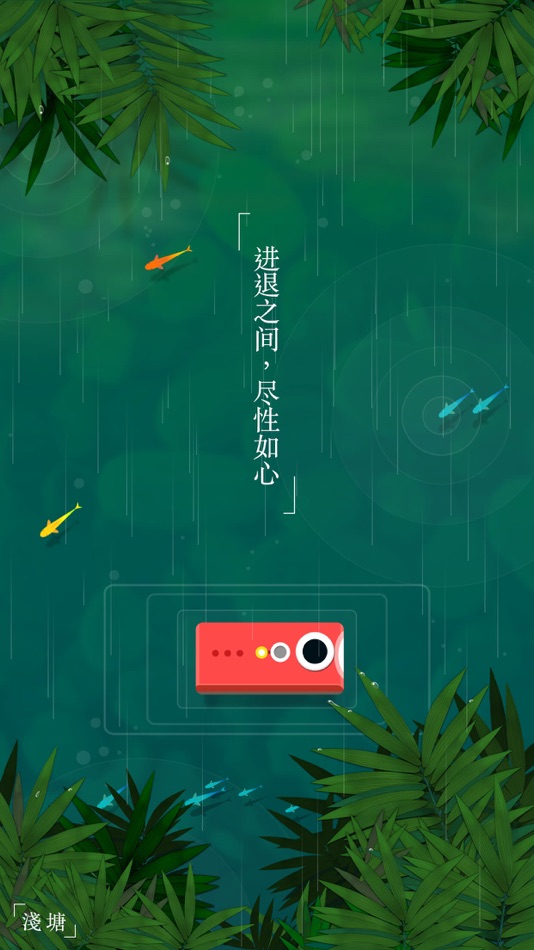 #4. Pond - save the little carp (iOS) 由: Longwind Studio