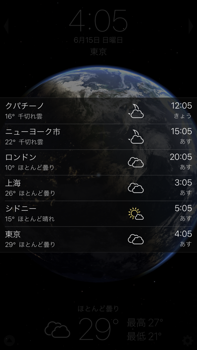 Living Earth - Clock & Weatherスクリーンショット