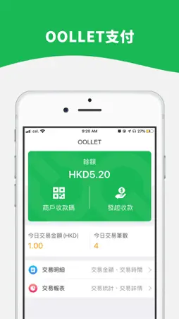 oollet支付 screenshot 2