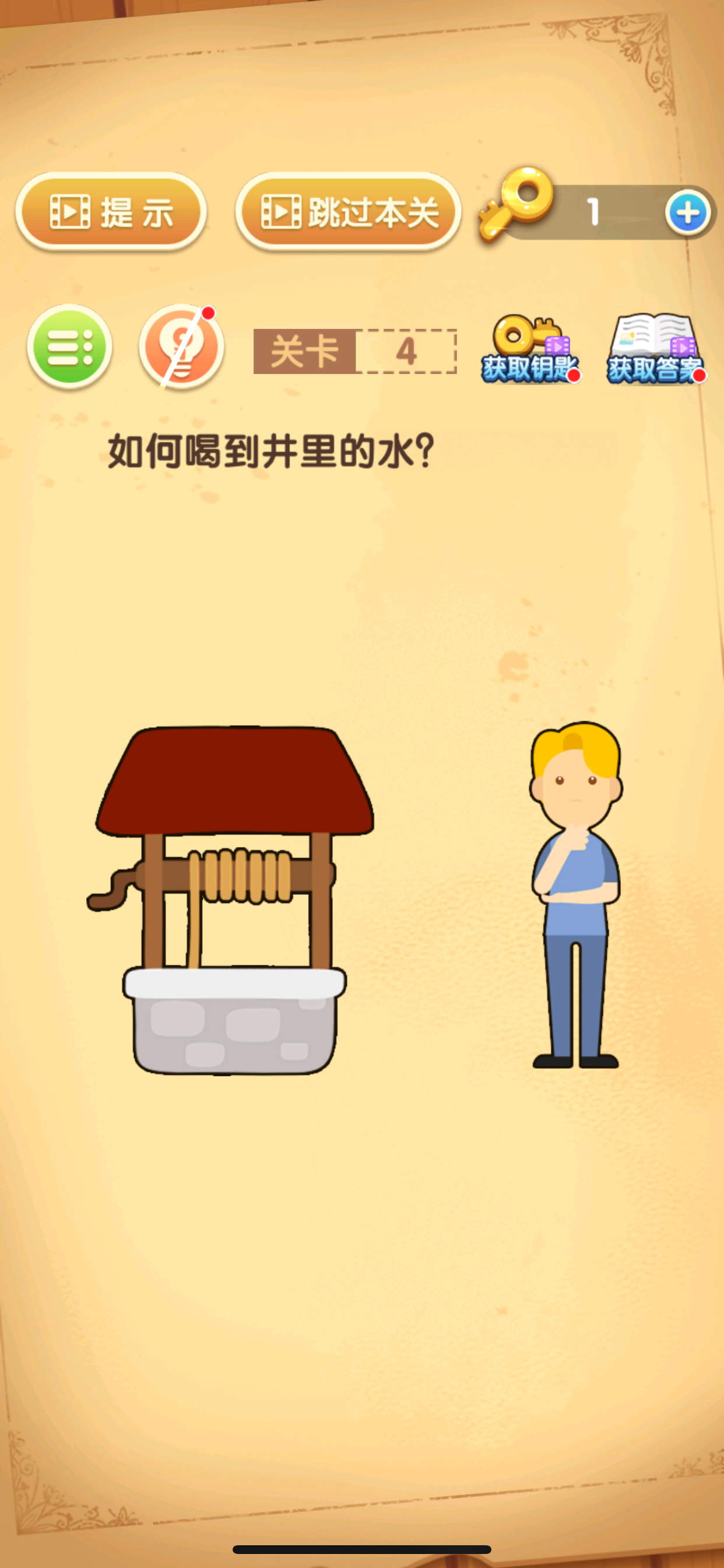最强大脑闯关 screenshot 4