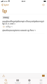 Chuon Nath Dictionary screenshot