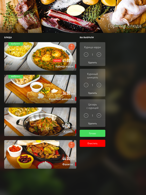 BMenu app screenshot 3