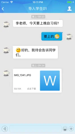 Game screenshot 蓝鸽教育云 apk