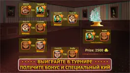 Game screenshot Billiards Pool Arena hack