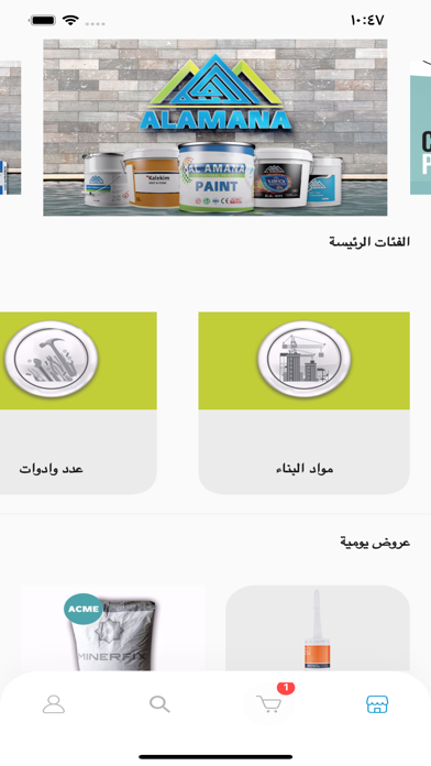 al amana store Screenshot