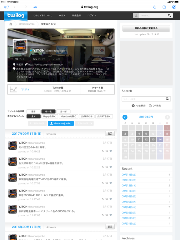 今日のついろぐ iPad screenshot 1 - Lifestyle app