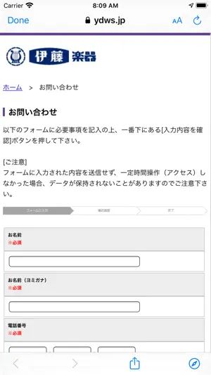伊藤楽器 screenshot 4