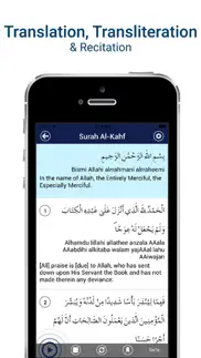quran majeed - surah kahf iphone screenshot 1