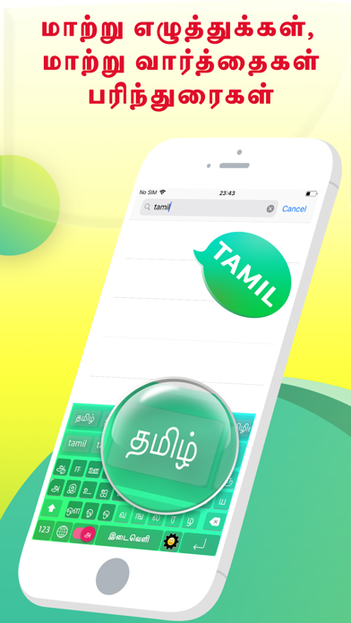 Screenshot #2 pour Tamilini - Tamil Keyboard