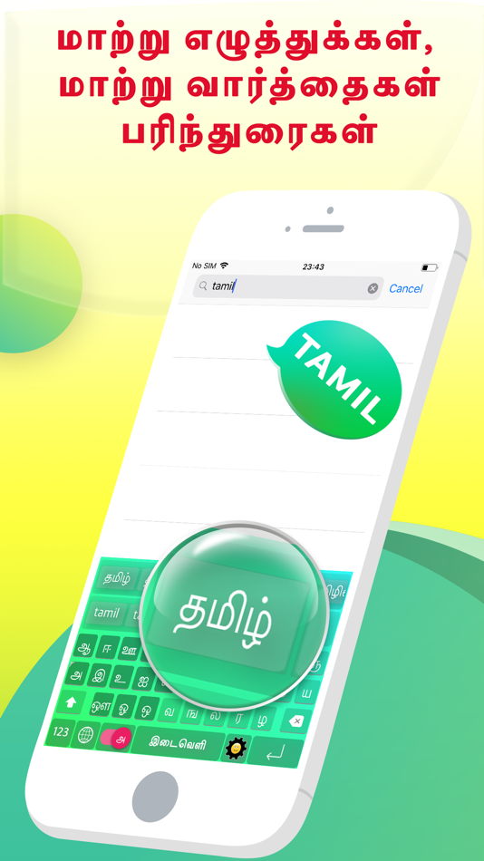 #2. Tamilini - Tamil Keyboard (iOS) Podle: banuchander janarthn