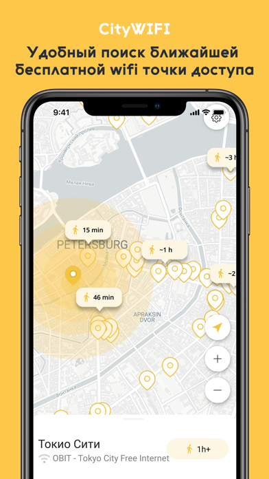 CityWIFI screenshot 2
