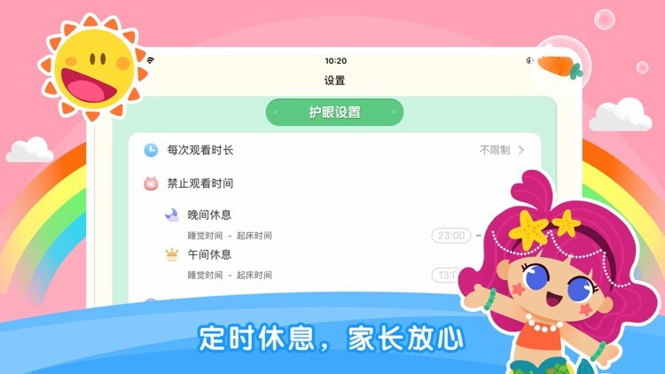 哆哆熊—启蒙儿歌故事动画片大全 screenshot-4