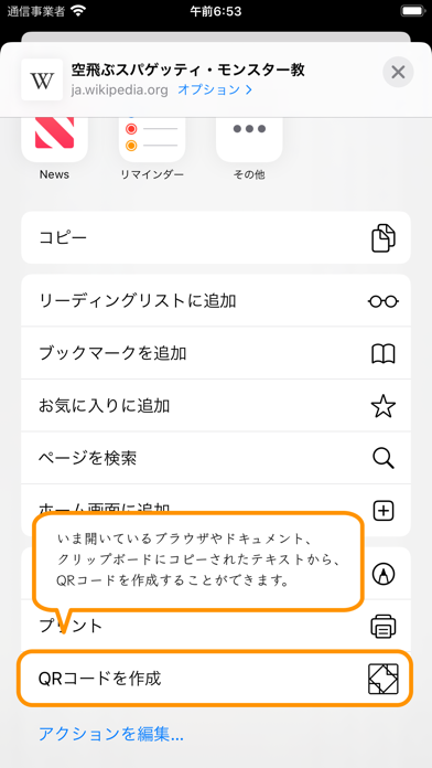 Qrcrq app screenshot