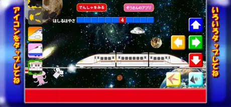 Galaxy Express【Space train】