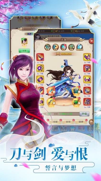 仙剑圣地-不一样的仙侠