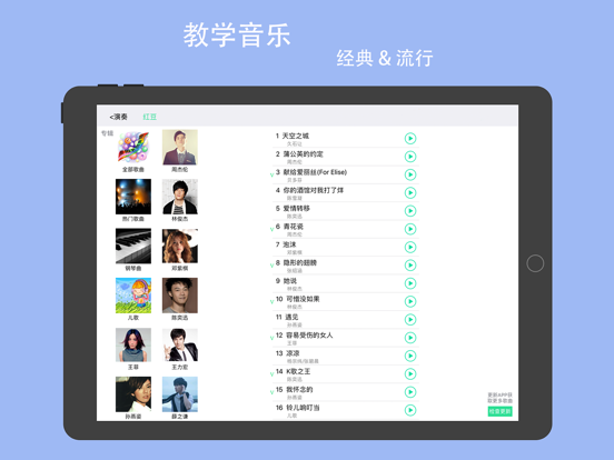 Screenshot #5 pour Piano 101