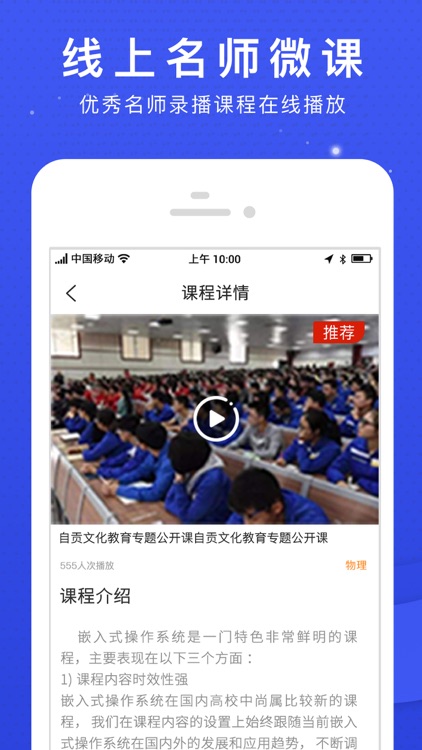 曼果家长 screenshot-3