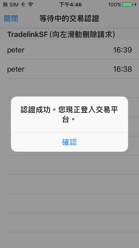 Chong Hing Securities 2FA