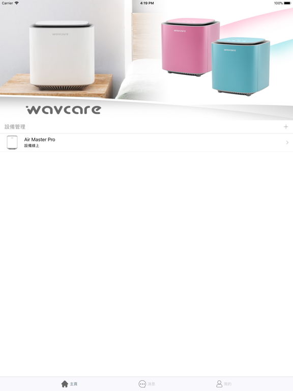 Screenshot #5 pour Wavcare