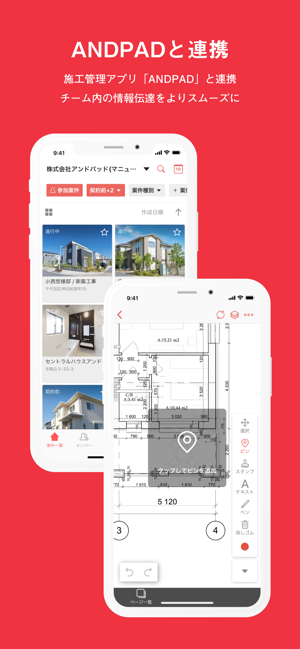 ANDPAD 図面 - 図面を管理・共有するアプリ(圖3)-速報App