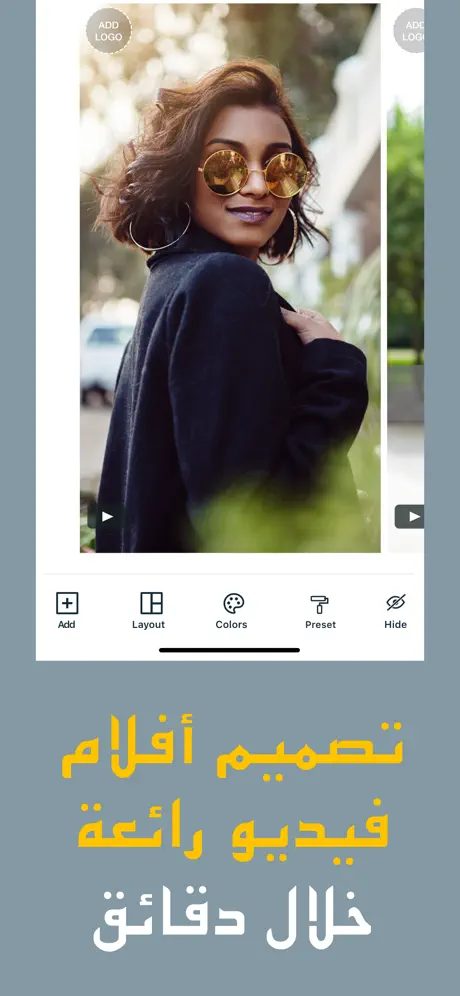 Magisto برنامج تصميم فيديو
