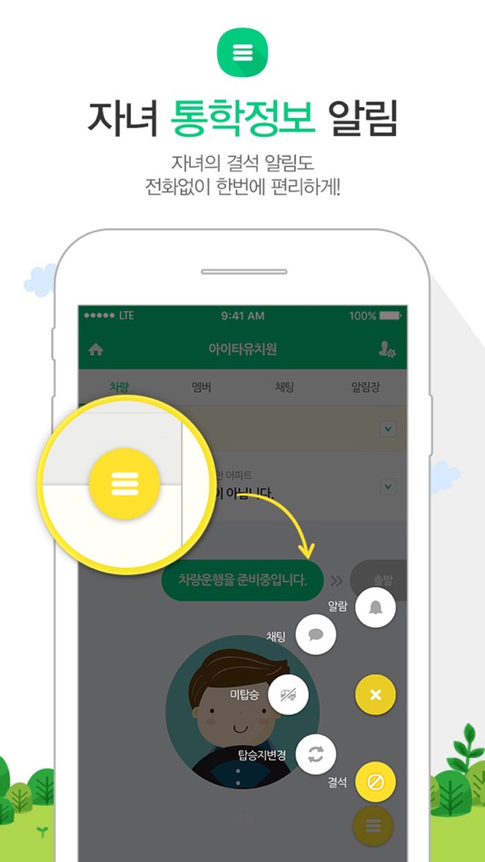 #4. 아이타버스 (iOS) 由: Kyung Hwan Lee