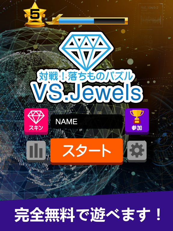 対戦！落ちものパズル VS.Jewelsのおすすめ画像4