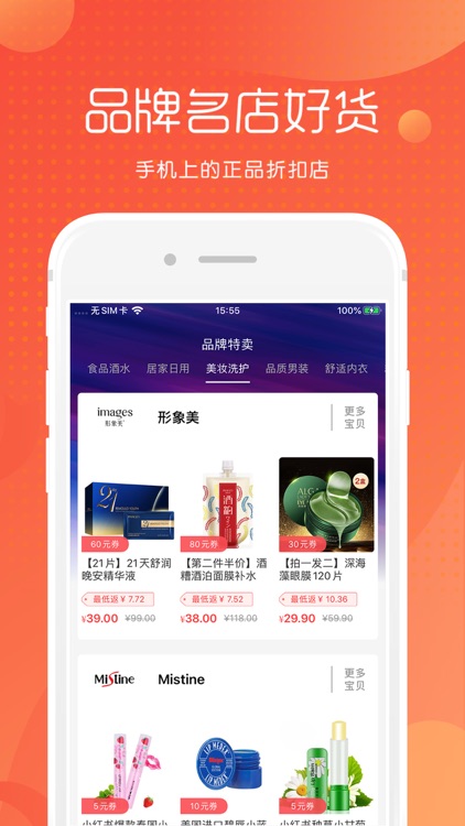 优米乐购-领优惠券省钱返利 screenshot-3