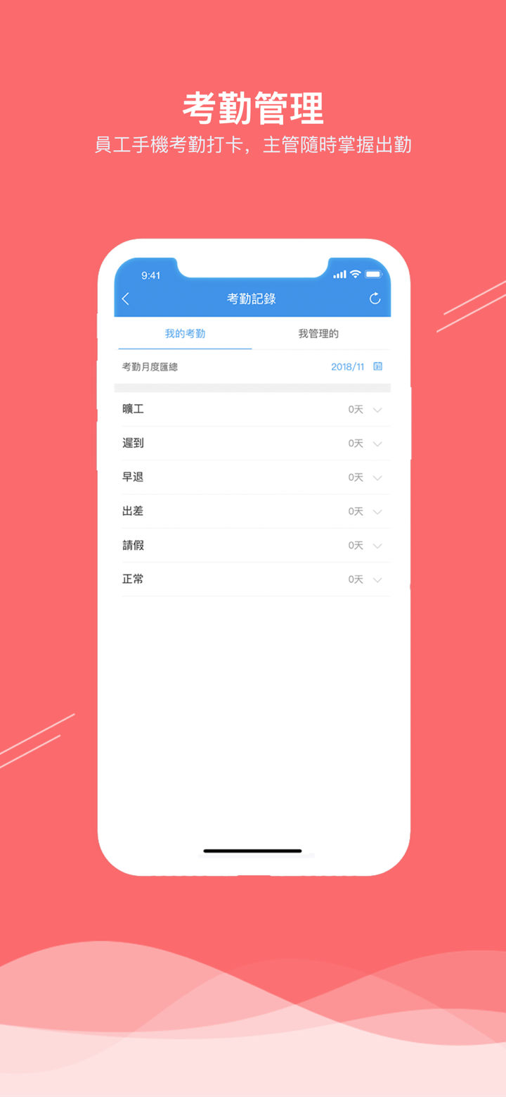 企业移动导航 screenshot 3