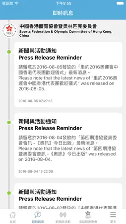 SF&OC App screenshot 2