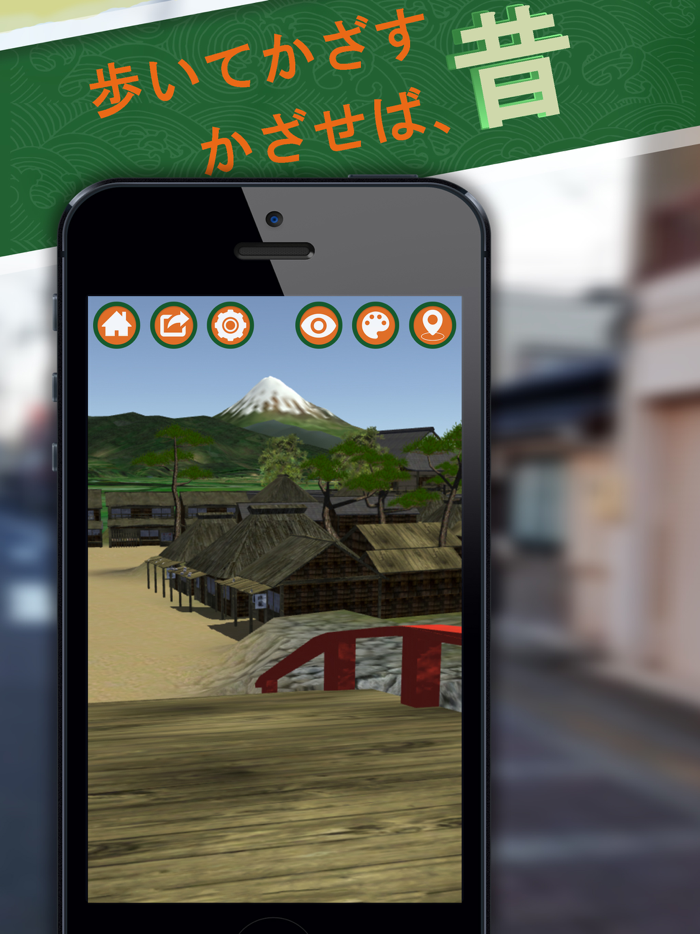 オーライ東海道（由井宿〜府中宿版）