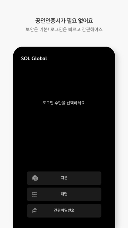 SOL Global screenshot-7
