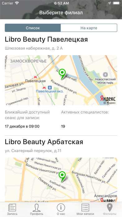 Libro Beauty screenshot 2