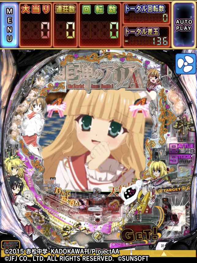 CR緋弾のアリアAA Screenshot
