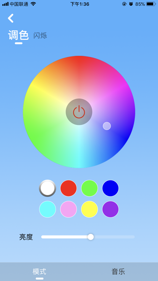 #2. SH智能LED调光 (iOS) 由: Zhongshan Ruixin Electronic Technology Co.LTD