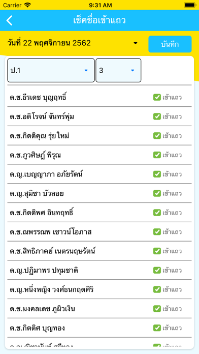 ISmartSchool Screenshot