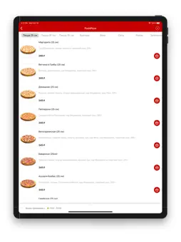 PushPizza screenshot 7