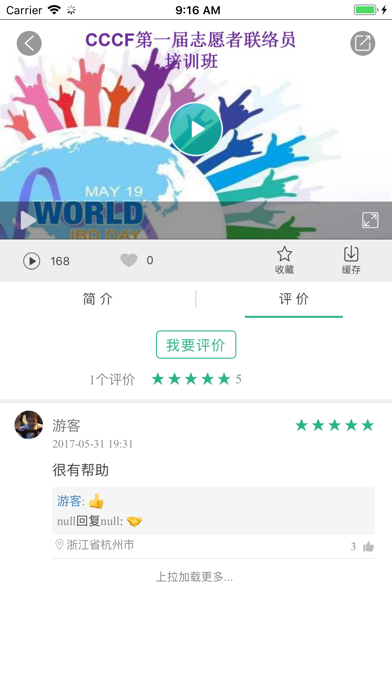 掌医课堂 Screenshot