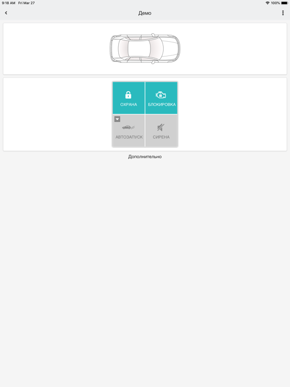 Screenshot #4 pour ZONT Bluetooth