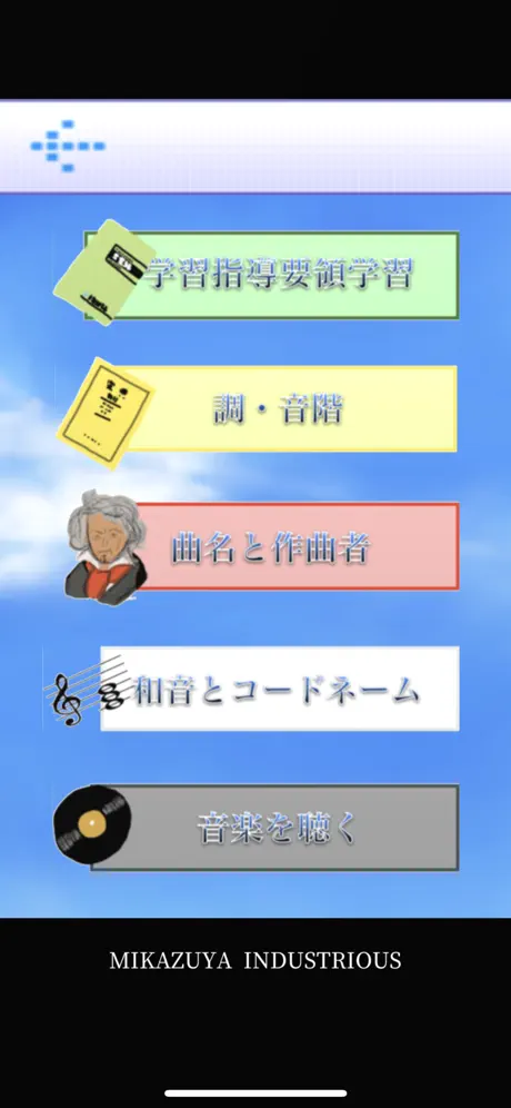 小学教論音楽