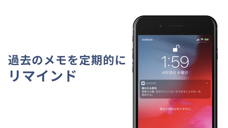 Memore(メモア) - アウトプット専用メモアプリ