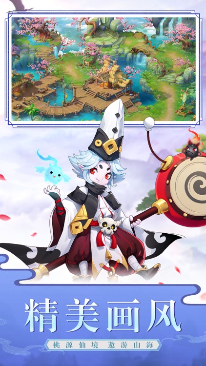 梦幻逍遥OL-踏上梦幻仙侠之路 screenshot-3