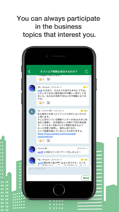 ビジネス駆け込み寺GIRON 知識・知見を活かすアプリ screenshot 3