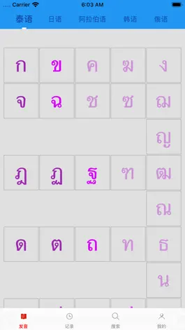 Game screenshot 字母发音 mod apk