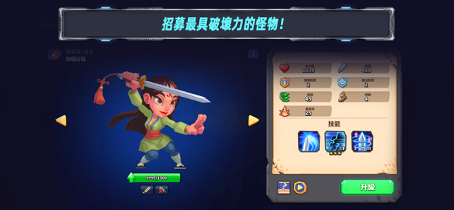 ‎鬥獸戰棋 (Tactical Monsters) MD自走棋 Screenshot