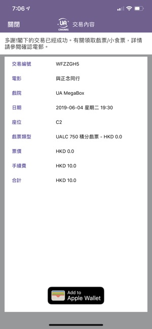 UA Cinemas - Mobile Ticketing(圖1)-速報App