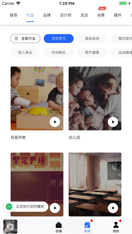 Lava店铺音乐
