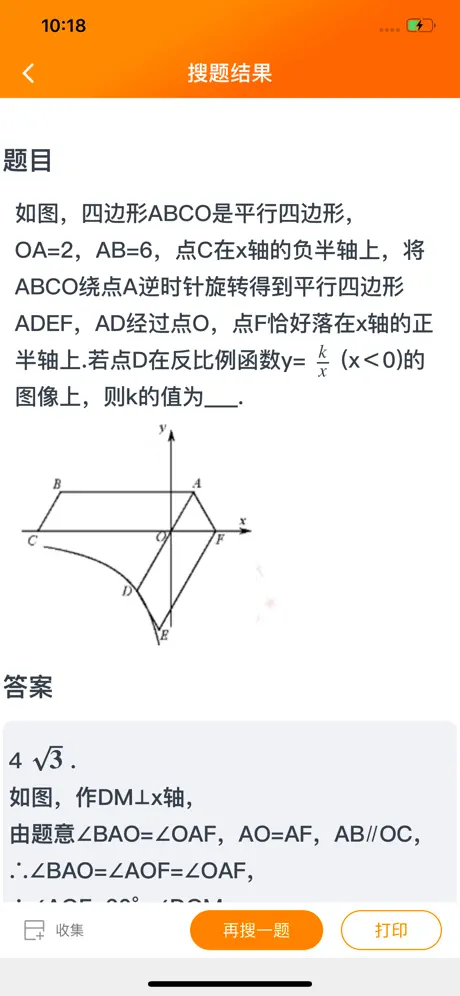 熊猫机 - 学习好帮手