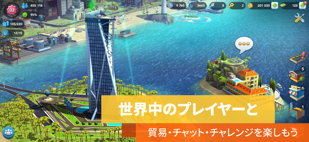 シムシティ ビルドイット Simcity Buildit Overview Apple App Store Japan シムシティ ビルドイット Simcity Buildit Overview Apple App Store Japan