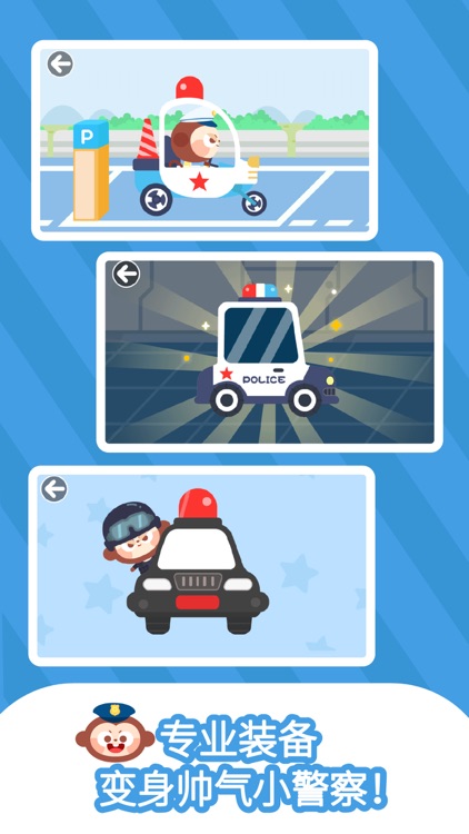 Police RPG：DuDu Games